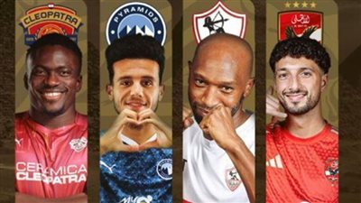 احتفظ بالجدول.. مواعيد مباريات السوبر المصري 2024