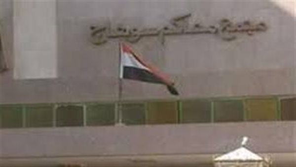 مجمع محاكم سوهاج