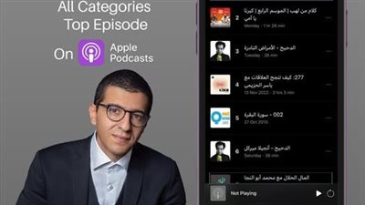 بودكاست المال الحلال مع محمد نجاتي يتصدر الأكثر مشاهدة على Apple Podcasts