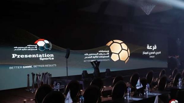 قرعة الدوري الممتاز