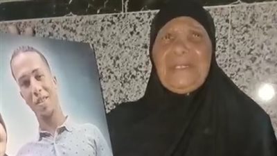 جالي جلطة لما سمعت الخبر.. والدة عيد تروي قصة مقتله على يد شاب أمام مدرسة بدار السلام| فيديو 