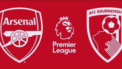 القنوات الناقلة لمباراة أرسنال وبورنموث اليوم في الدوري الإنجليزي الممتاز 2024-2025