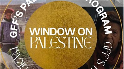 نافذة على فلسطين.. برنامج أفلام خاص في مهرجان الجونة السينمائي بدورته السابعة