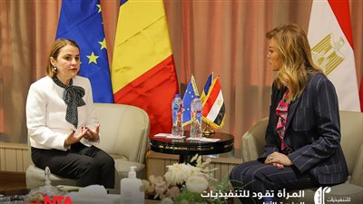 وزيرة الخارجية الرومانية تزور الأكاديمية الوطنية للتدريب لتعزيز سبل التعاون 