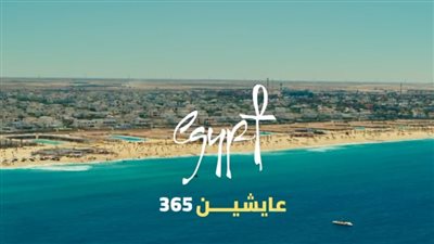 السياحة: حملة مصر نابضة بالحياة 365 حققت تفاعلًا بنسبة 49.5 مليون تفاعل في مختلف الدول 