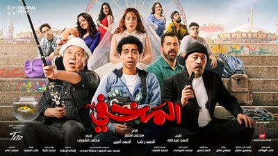 عمرو عبد الجليل وصناع فيلم المخفي يحتفلون بالعرض الخاص الليلة