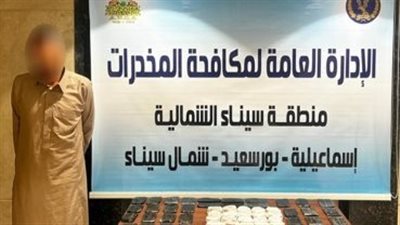 القبض على عنصر إجرامي بحوزته مخدرات بـ 2 مليون جنيه بالإسماعيلية