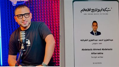 انضمام الإعلامي عبد العزيز أحمد لشبكة أبو ظبي للإعلام 