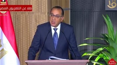 رئيس الوزراء يكشف حقيقة تصريح مديرة صندوق النقد بشأن التعويم | بث مباشر