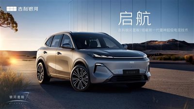 الصور الأولى لسيارة جيلي Galaxy Starship 7.. أحدث مركبة دفع رباعي هجينة في الصين