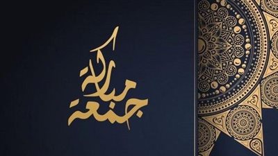 50 دعاء مستجاب يوم الجمعة المباركة.. ردده في ساعة الاستجابة