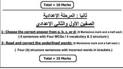 أقل من 50 دقيقة.. مواصفات امتحان شهري أكتوبر ونوفمبر أولى وتانية إعدادي