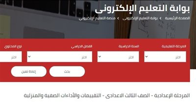 قبل الامتحانات.. رابط تحميل الواجبات والتقييمات الأسبوعية للطلاب وتطبيق مجاني للحل