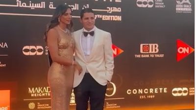 عمرو منسي وماريان خوري أول الحاضرين على ريد كاربت مهرجان الجونة السينمائي بدورته السابعة