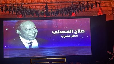 صلاح السعدني وشيرين سيف النصر أبرزهم.. مهرجان الجونة السينمائي يقدم التحية لروح الراحلين في 2024