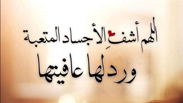 افضل ادعية الشفاء