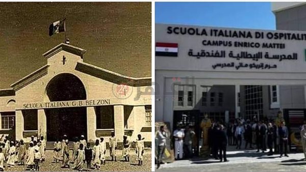 المدارس الإيطالية