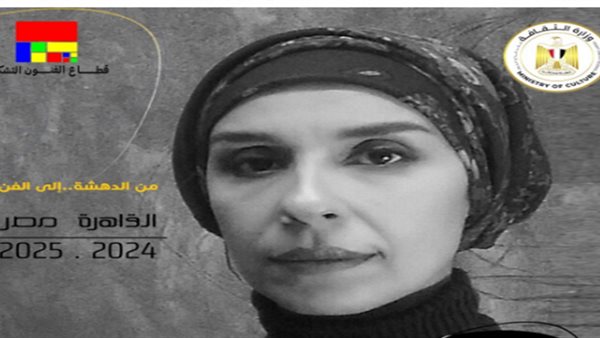 إيمان أسامة قوميسير