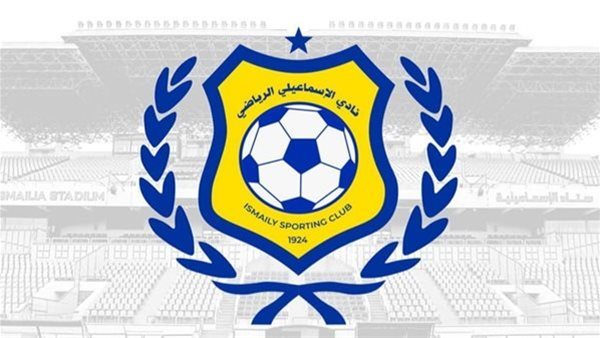 الإسماعيلي 