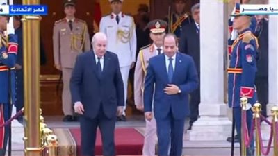 الرئيس السيسي يستقبل نظيره الجزائري بقصر الاتحادية