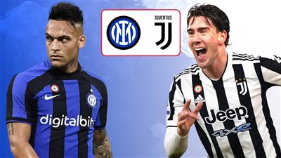 القنوات الناقلة لمباراة إنتر ميلان ويوفنتوس اليوم في الدوري الإيطالي 2024/ 2025