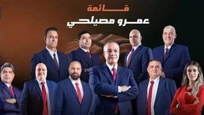 عمرو مصيلحي يُعلن قائمته في انتخابات اتحاد السلة 2024