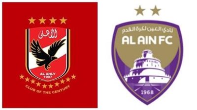 موعد مباراة الأهلي والعين الإماراتي اليوم في كأس الإنتركونتيننتال 2024 والقنوات الناقلة