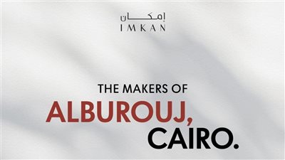 البروج في هليوبوليس الجديدة.. مشروع عملاق بمواصفات عالمية تقدمه إمكان مصر بأسعار مناسبة