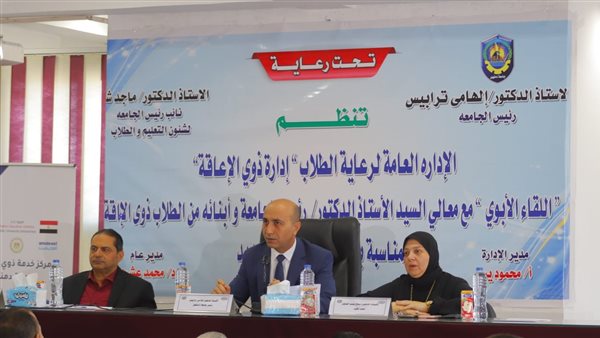 رئيس جامعة دمنهور