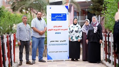  بمناسبة مرور 15 عاما على تأسيسها.. مؤسسة المسلماني تطلق مهرجان المربى الخيري