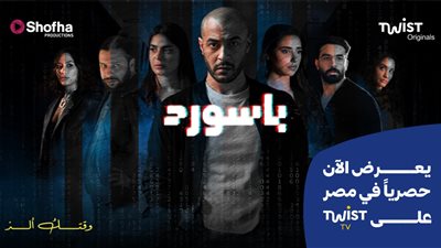 حازم إيهاب يقلّد شاهين وسباعي كان بيطلب سمان مشوي في التصوير.. شوف أبطال مسلسل باسورد كانوا بيتصرفوا في اللوكيشن إزاي؟