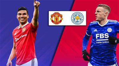 القنوات الناقلة لمباراة مانشستر يونايتد وليستر سيتي اليوم في كأس الرابطة الإنجليزية 2024/2025