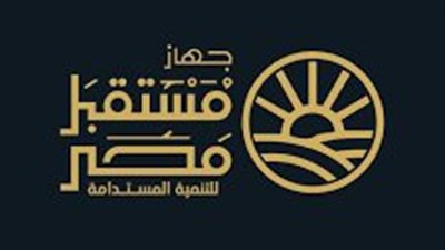 بعد توليه أعمال تنمية بحيرة البردويل.. نجاحات غير مسبوقة لجهاز مستقبل مصر للتنمية المستدامة