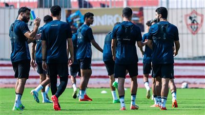 الزمالك يختتم تدريباته اليوم استعدادًا لمباراة البنك الأهلي في الدوري