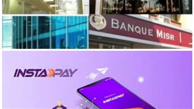 عودة خدمات ATM وإنستاباي مرة أخرى بعد تحديث الأنظمة بسبب التوقيت الشتوي