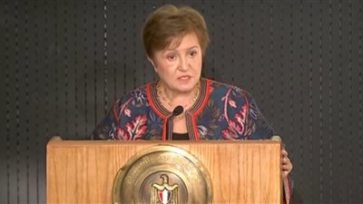 مديرة صندوق النقد: قررنا زيادة التمويل لمصر بعد أن أدركنا صعوبة الأوضاع في المنطقة