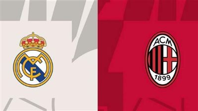 قمة مشتعلة.. موعد مباراة ريال مدريد وميلان في دوري أبطال أوروبا 2024 والقنوات الناقلة