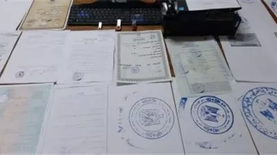 للنصب والاحتيال على المواطنين.. التحقيق مع شخص لاتهامه بإدارة كيان تعليمي بدون ترخيص في القاهرة