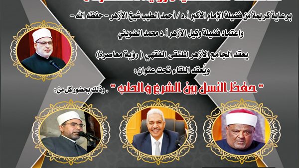 ملتقى الجامع الأزهر