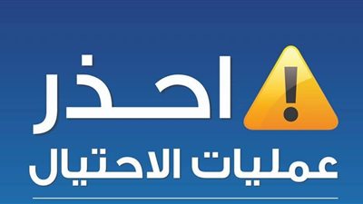 جهاز مدينة السادات يحذر المواطنين من مجهولين ينتحلون صفة الضبطية القضائية