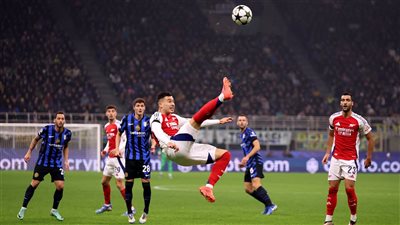 نتيجة مباراة أرسنال وإنتر ميلان بدوري أبطال أوروبا.. تأخر الجانرز بالشوط الأول