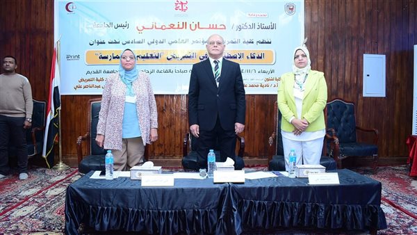 جامعه سوهاج ومؤتمر