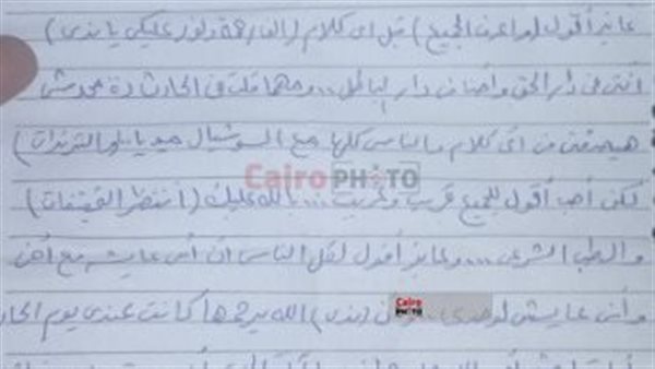  رسالة من داخل الحجز