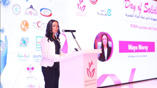 وزيرة التضامن الاجتماعي