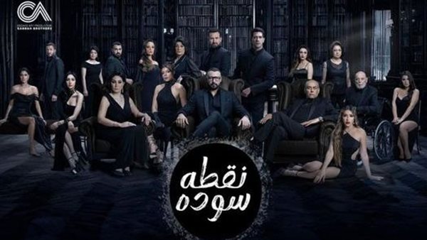 بوستر مسلسل نقطة