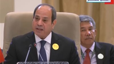 نص كلمة الرئيس السيسي أمام القمة العربية الإسلامية غير العادية بالرياض