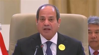 السيسي: مصر متمسكة بالسلام كخيار استراتيجي لمنطقتنا.. والفرصة ما زالت ممكنة لإنقاذ العالم وبناء المستقبل| بث مباشر