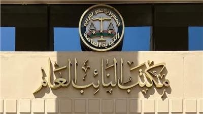 النيابة العامة تطلق خدمات إلكترونية لـ نيابات الأسرة 