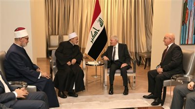 شيخ الأزهر للرئيس العراقي: نحرص على إشراك كل الدول والمذاهب في مؤتمر الحوار الإسلامي بالبحرين