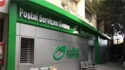 عناوين مكاتب بريد بيع كراسات شروط الإسكان الاجتماعي 2024 بمحافظة الشرقية